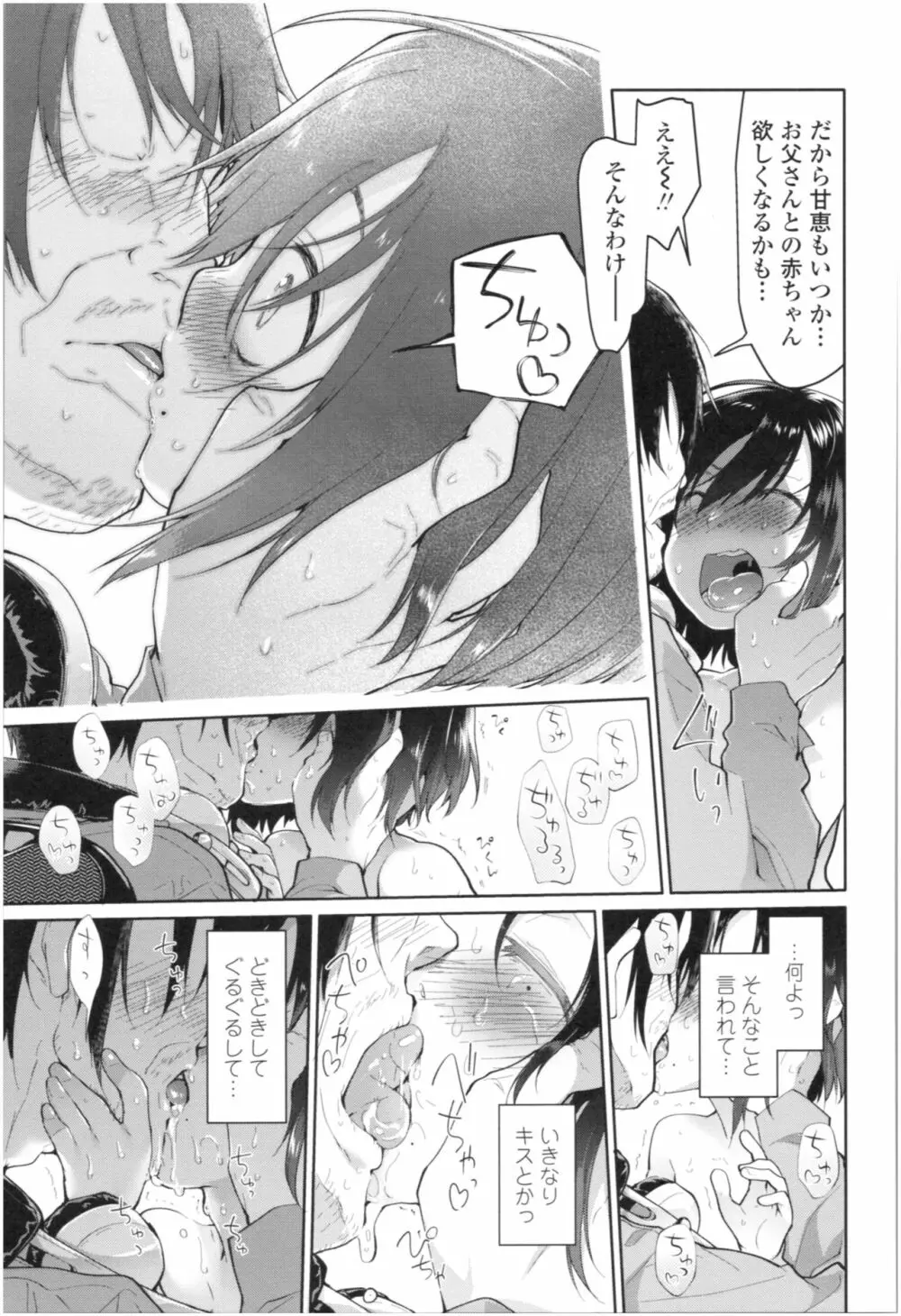 ガールズ・オン・ザ・ブルーフィルム Page.30