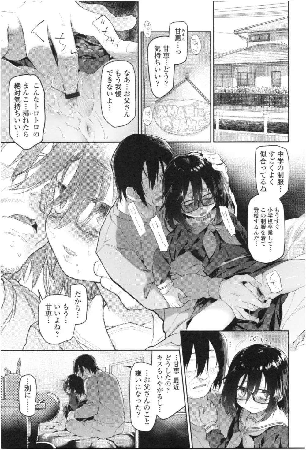 ガールズ・オン・ザ・ブルーフィルム Page.32