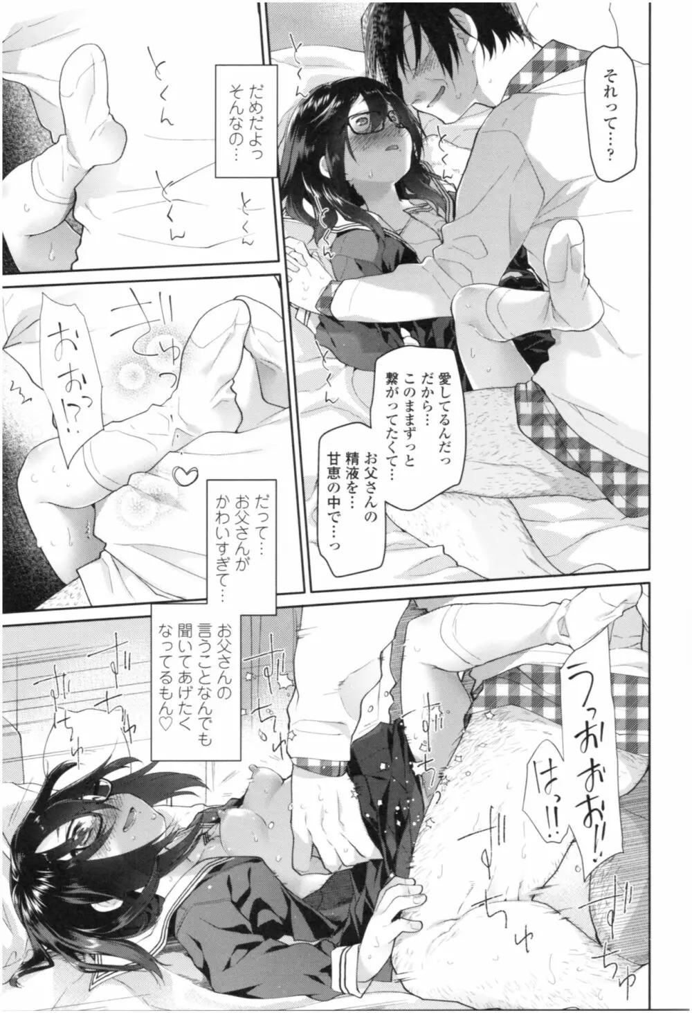 ガールズ・オン・ザ・ブルーフィルム Page.60