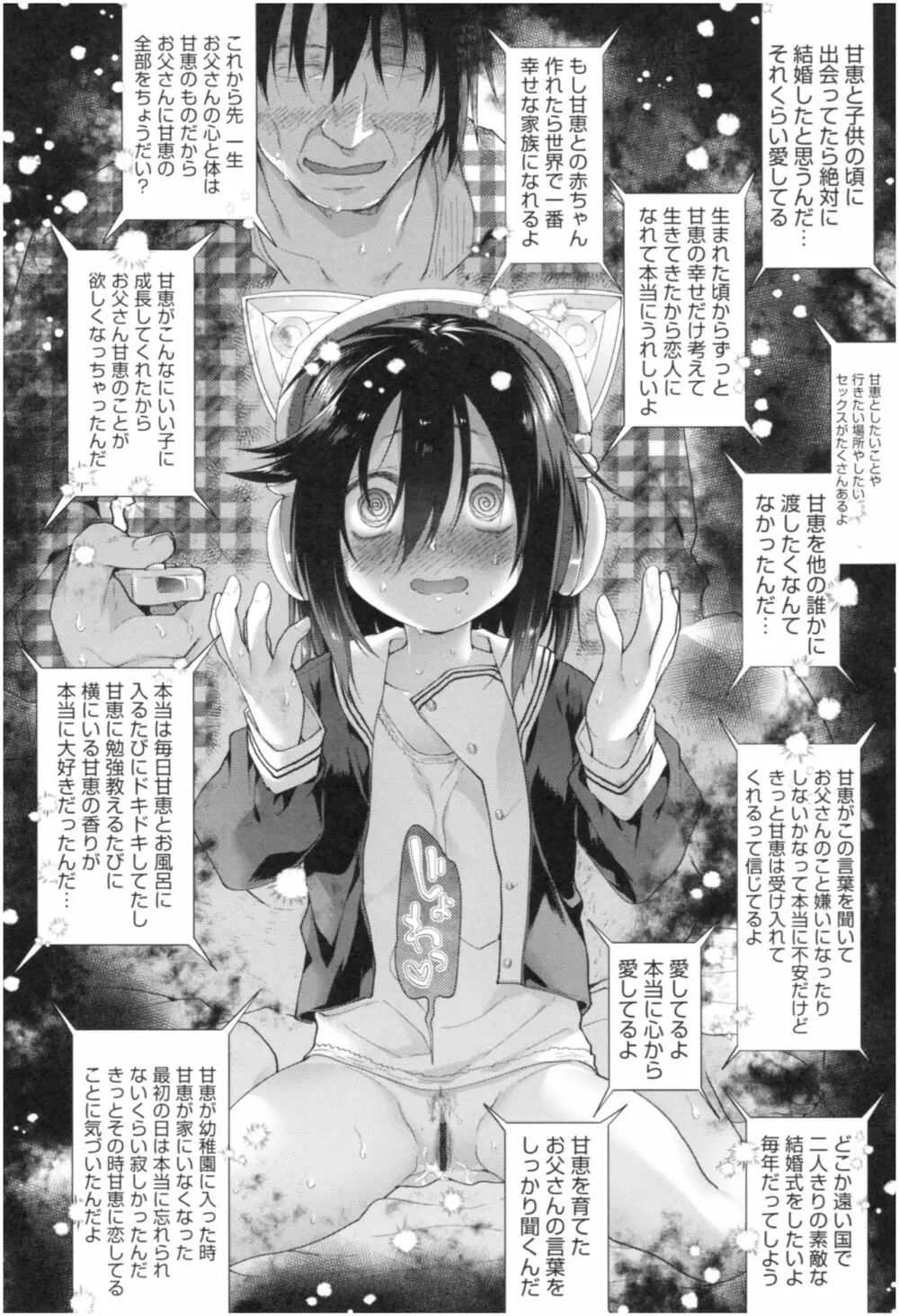 ガールズ・オン・ザ・ブルーフィルム Page.65