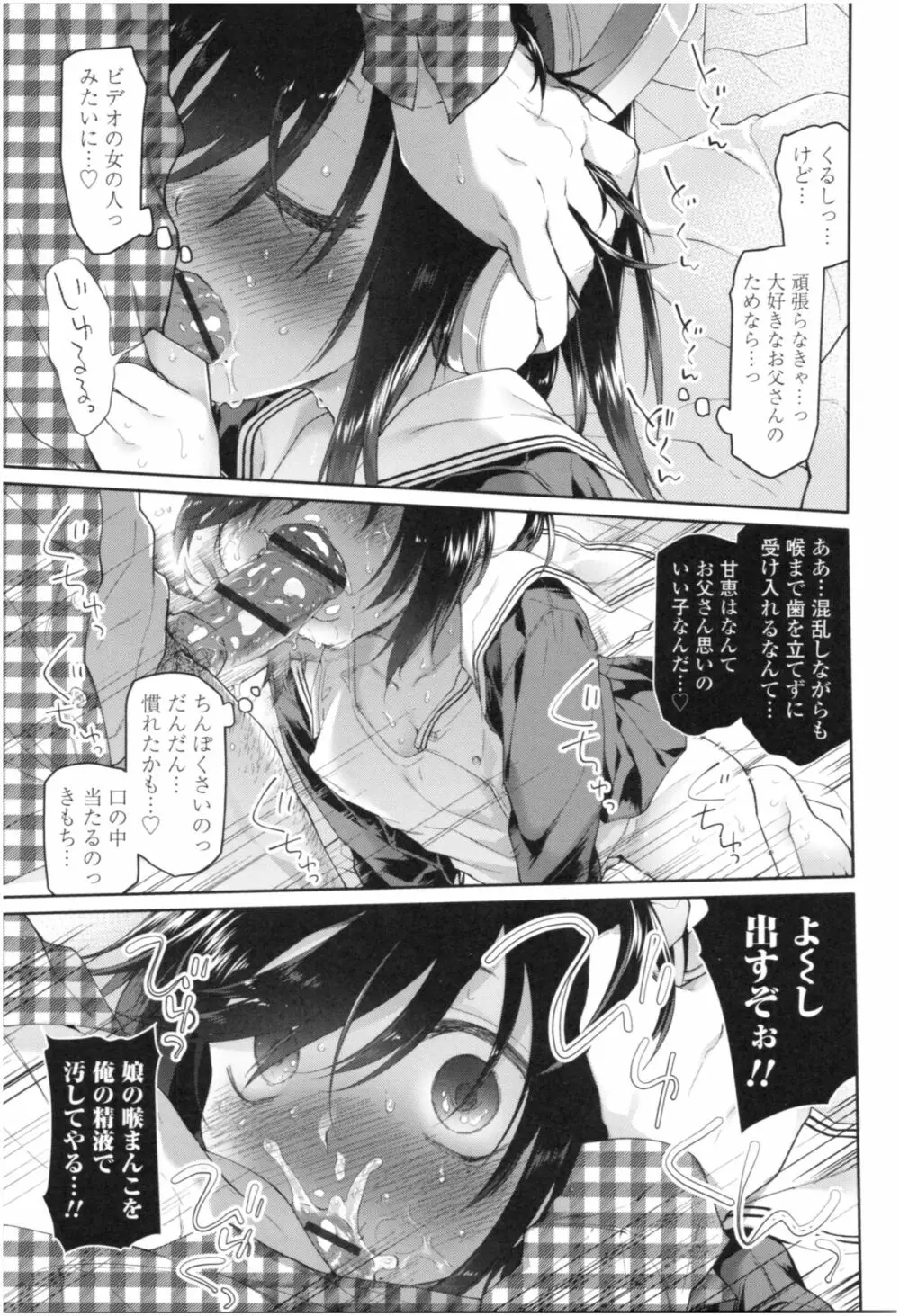 ガールズ・オン・ザ・ブルーフィルム Page.68