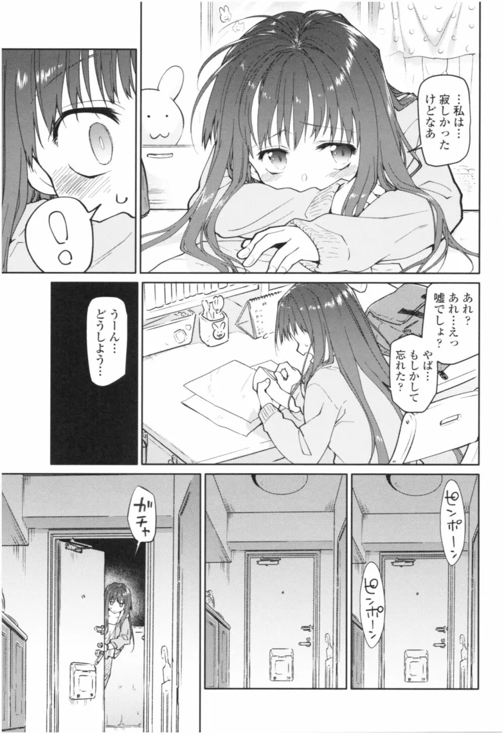 ガールズ・オン・ザ・ブルーフィルム Page.88