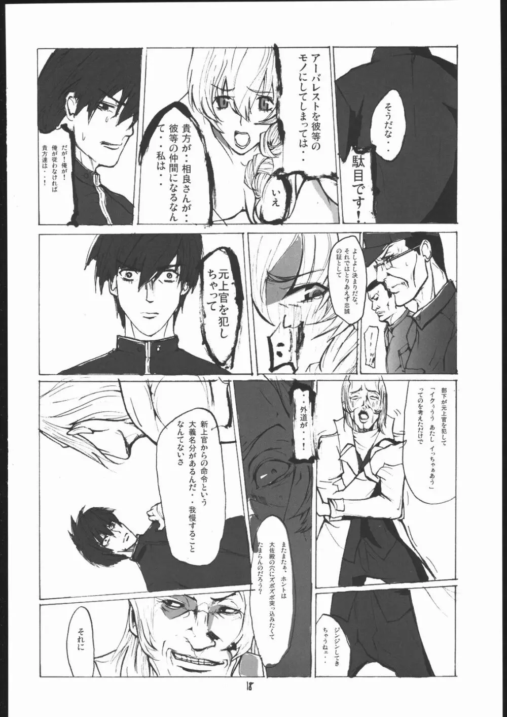 堕 Page.19