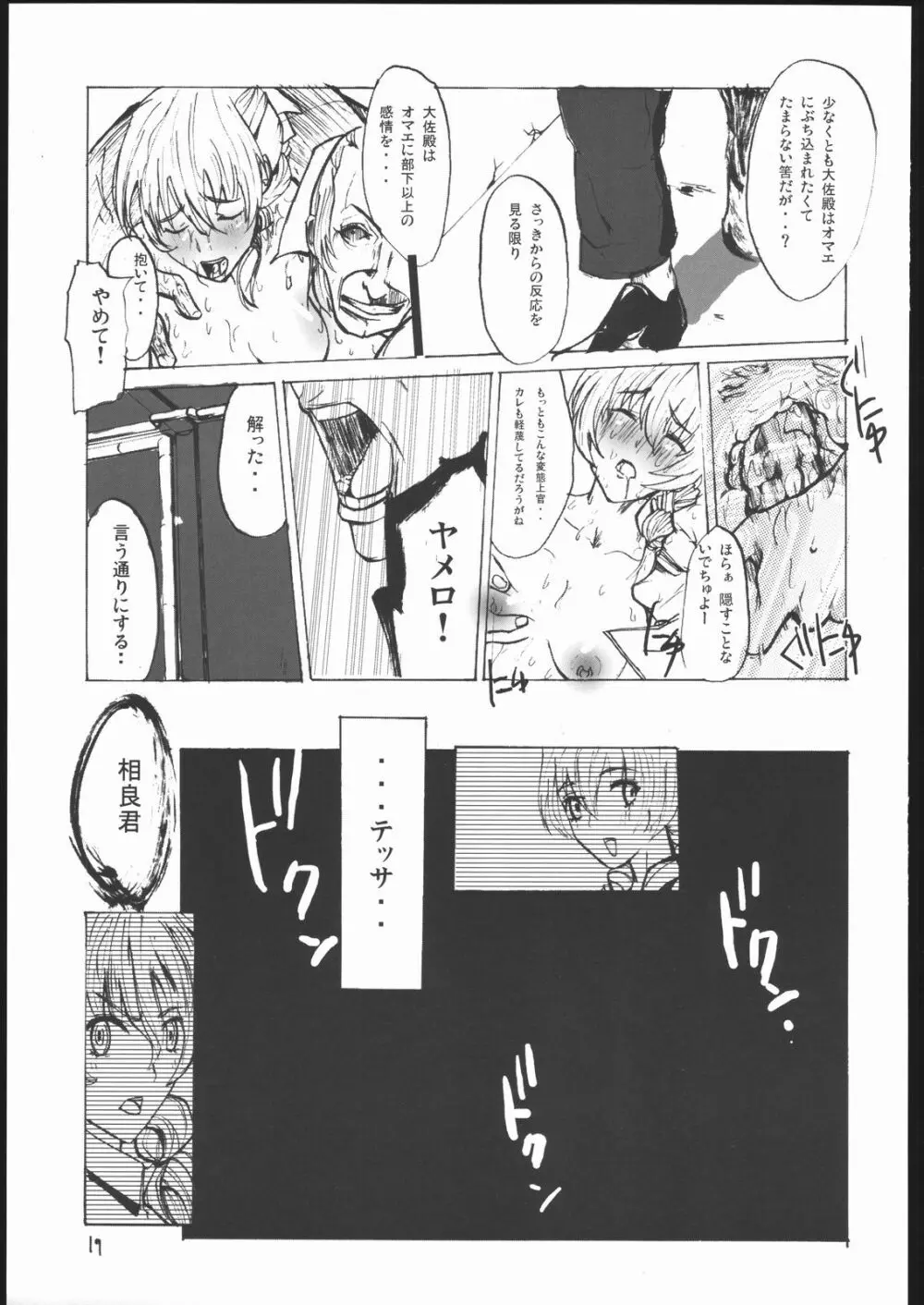 堕 Page.20