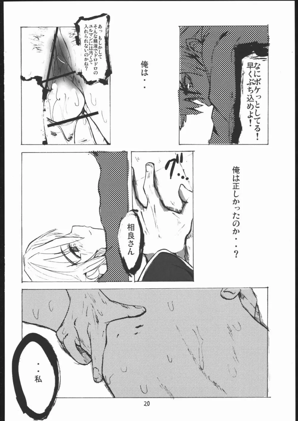 堕 Page.21