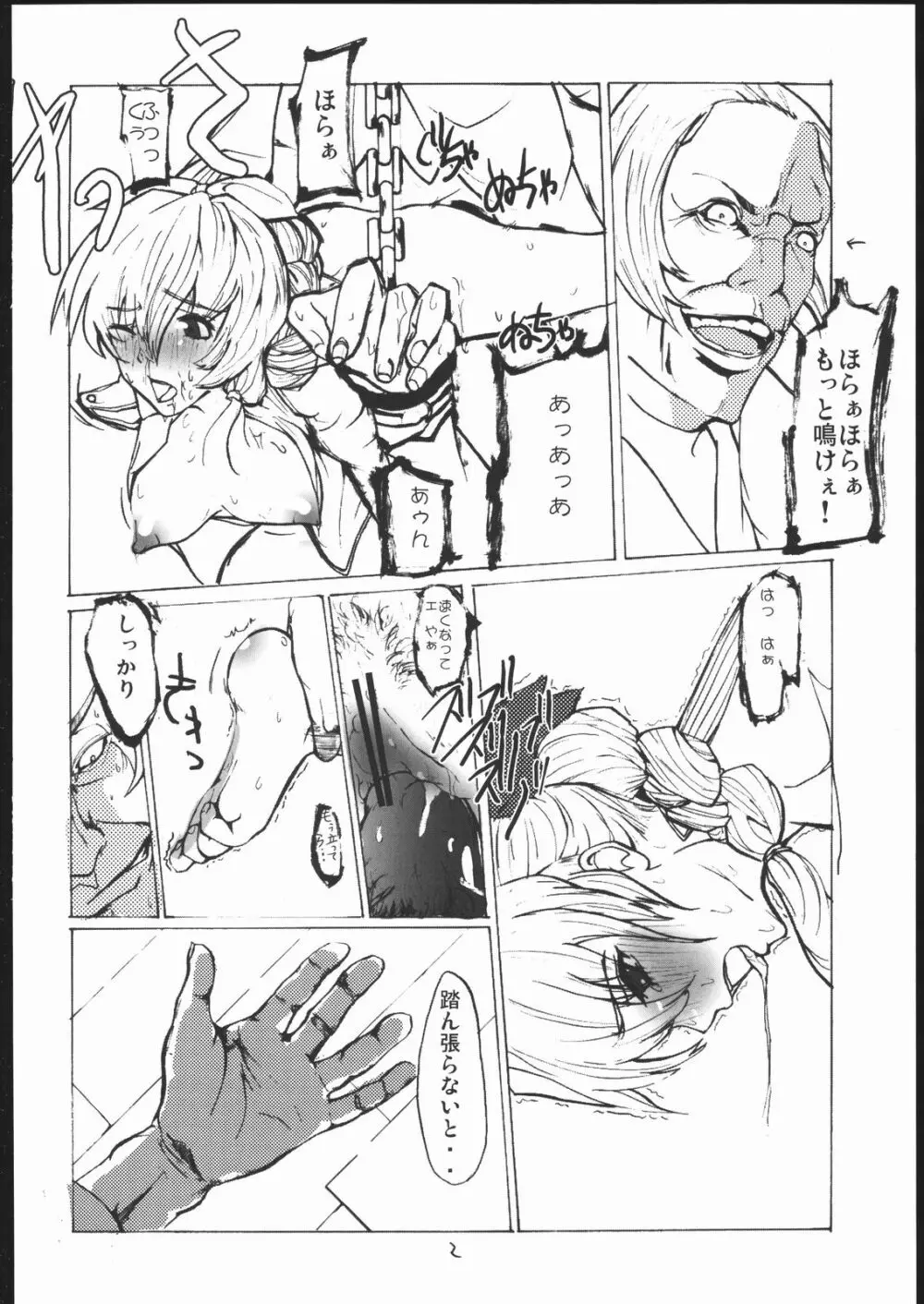 堕 Page.3