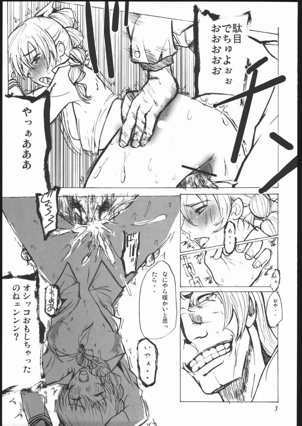 堕 Page.4