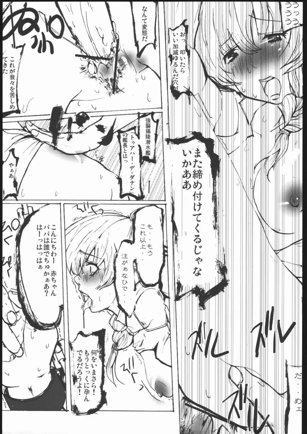 堕 Page.6