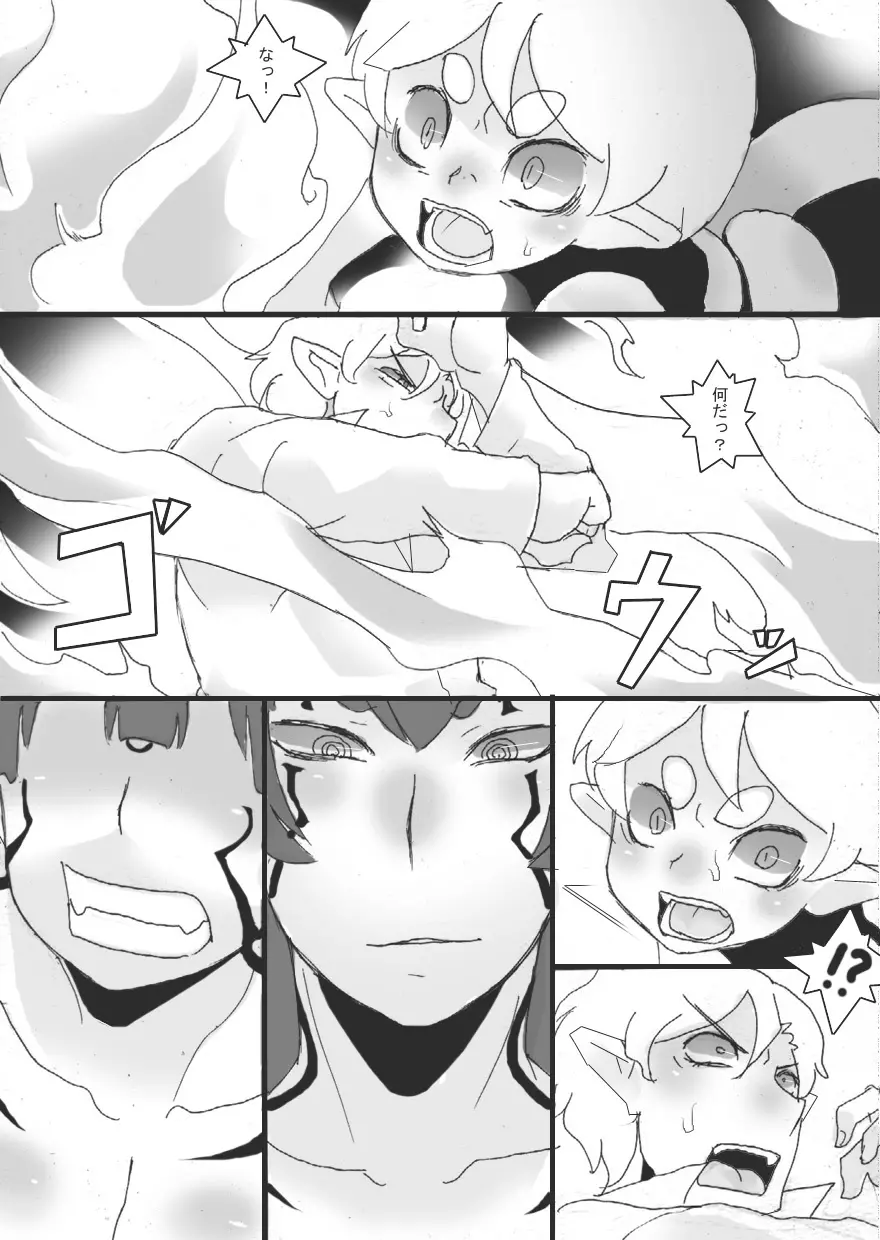 乳奴剣士クオン3 Page.23