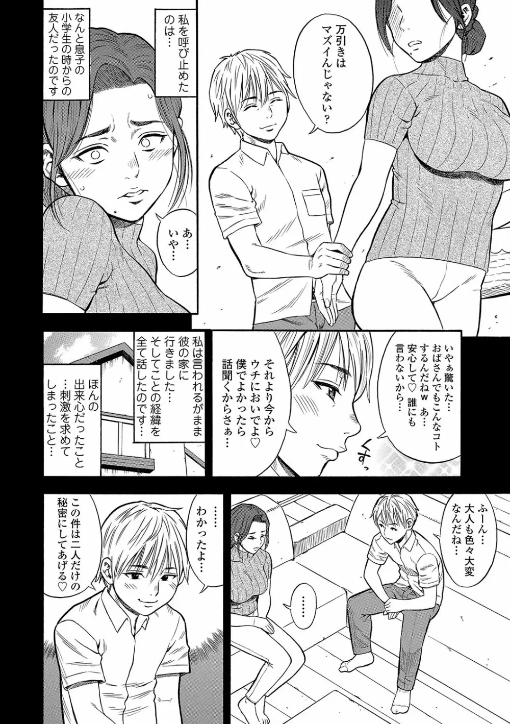 堕女 Page.11