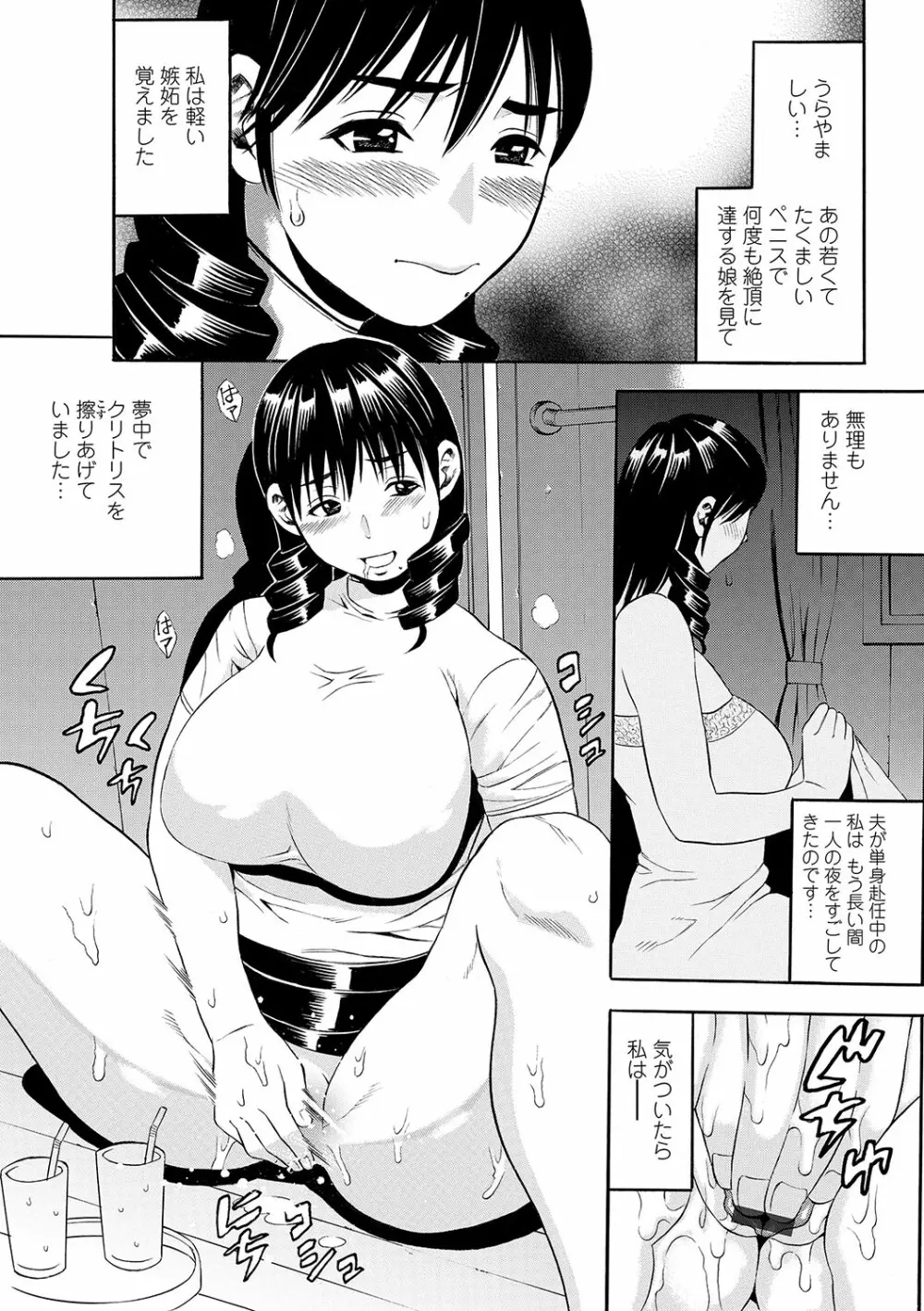 堕女 Page.126