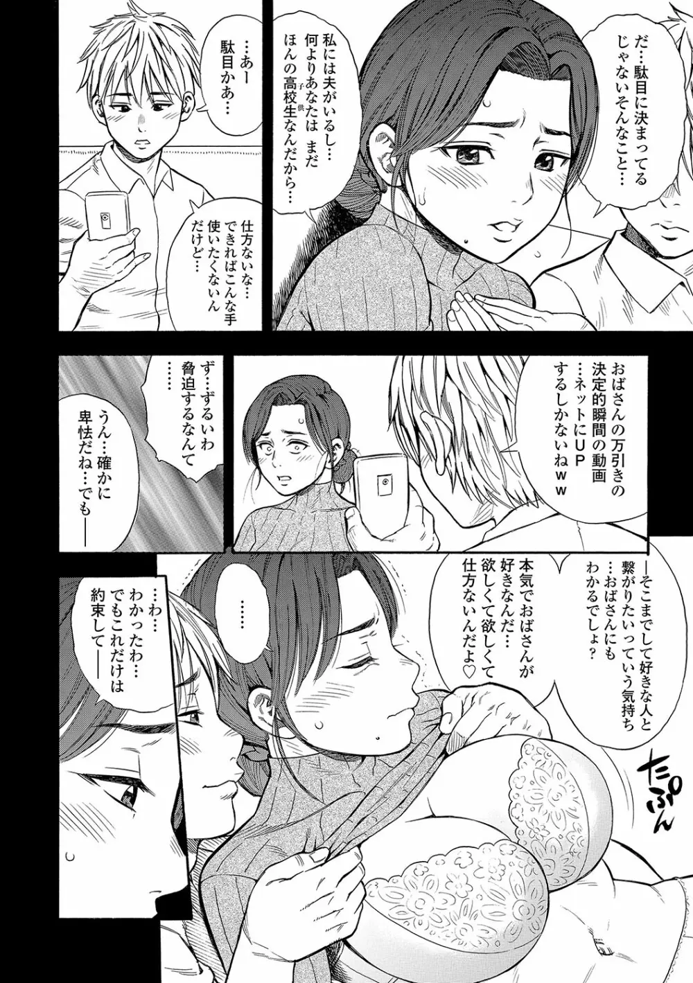 堕女 Page.13