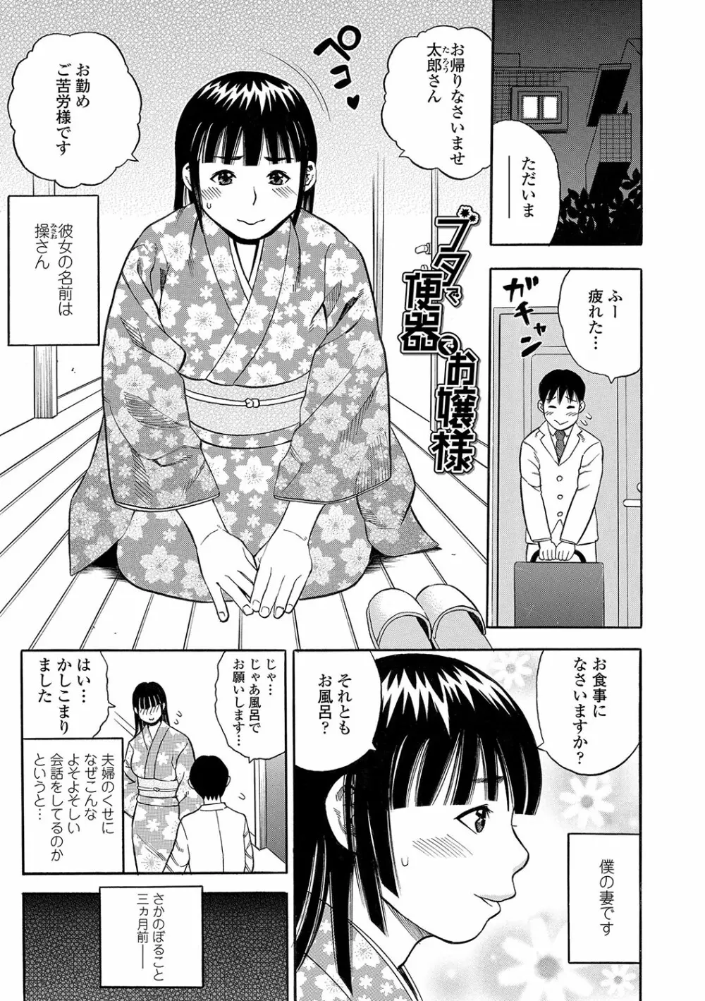 堕女 Page.142