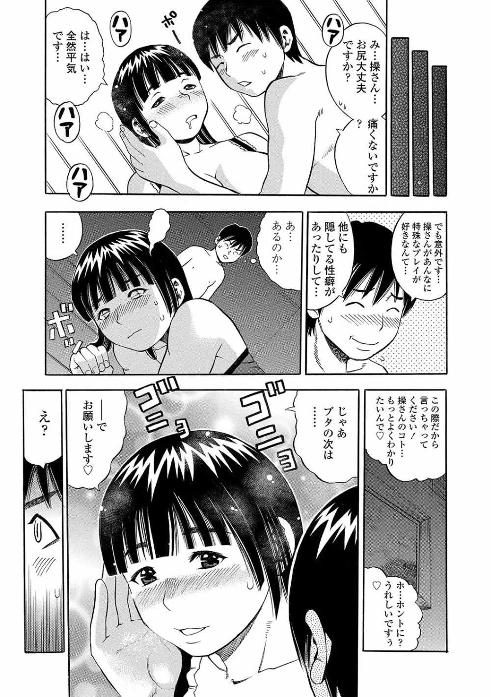 堕女 Page.164