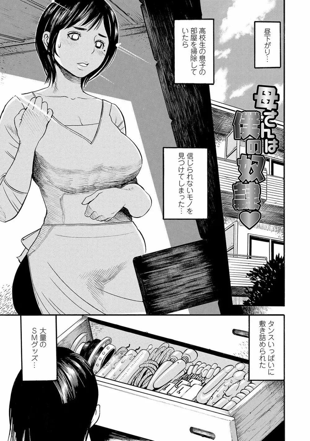 堕女 Page.188