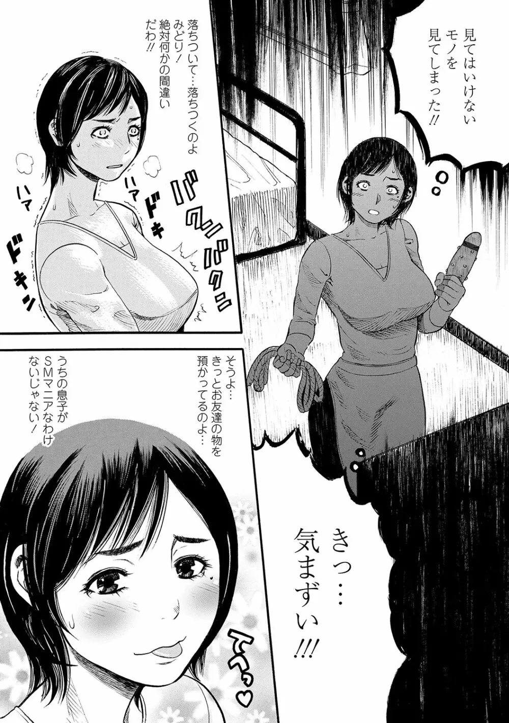 堕女 Page.189