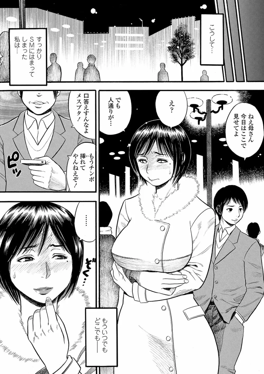 堕女 Page.206