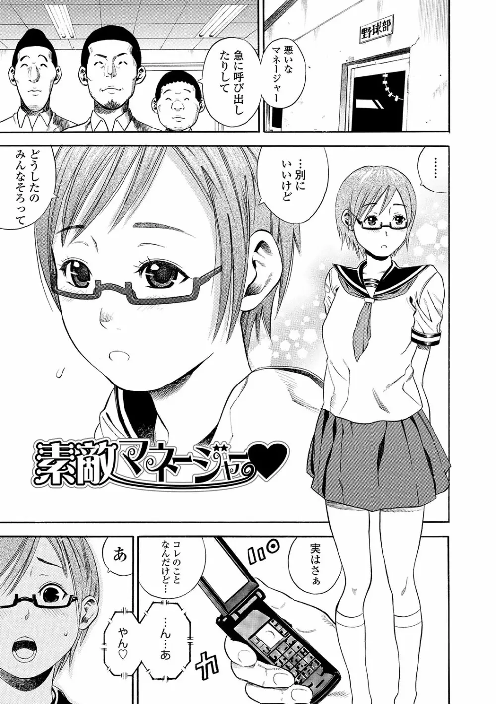 堕女 Page.248