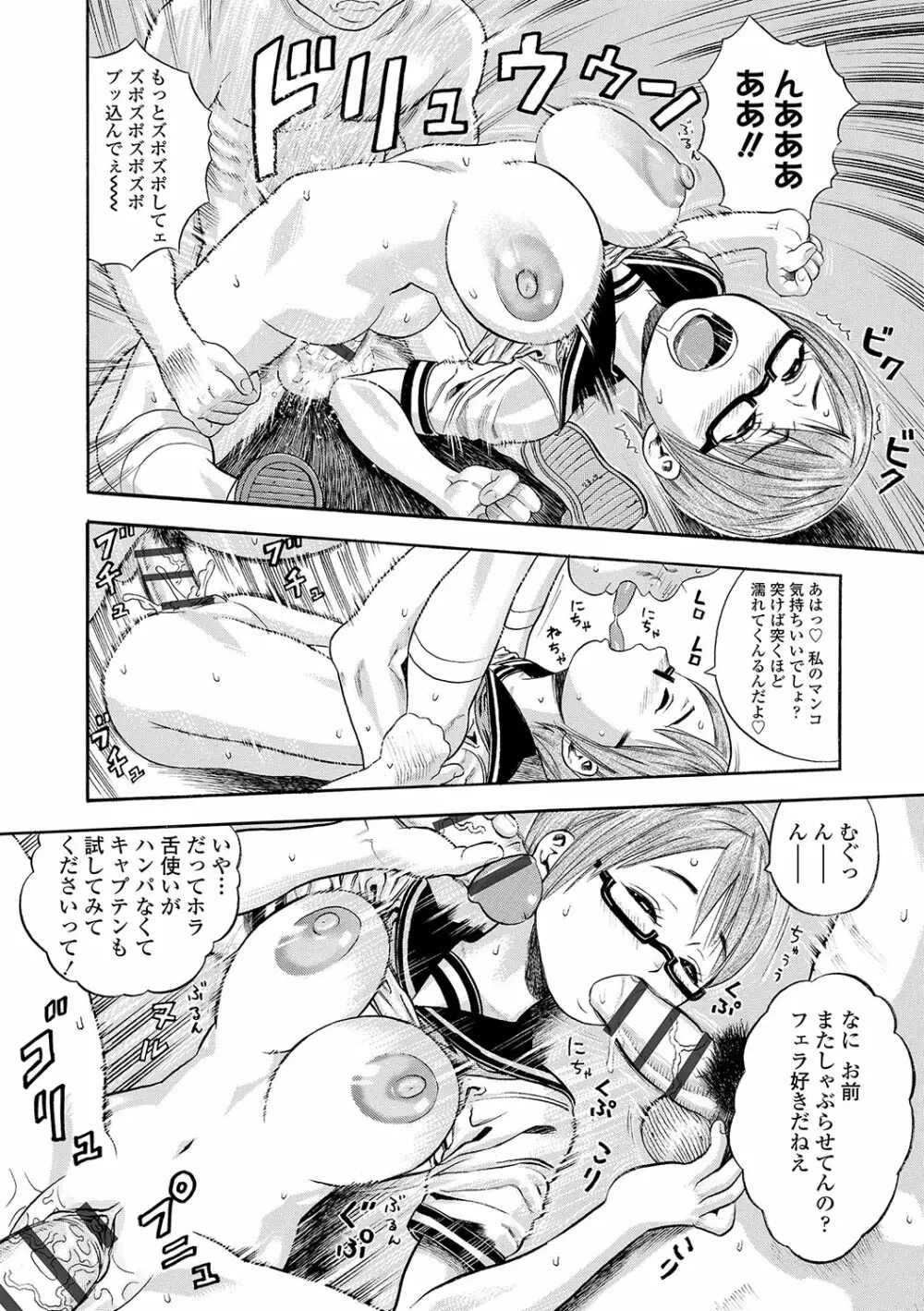 堕女 Page.259