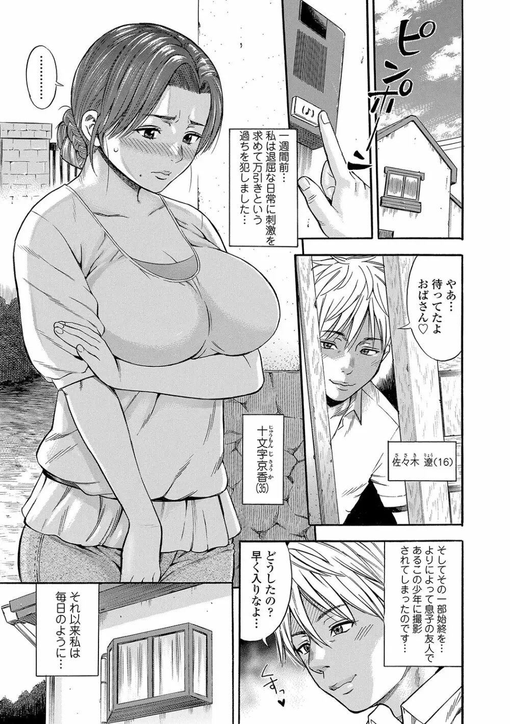 堕女 Page.26