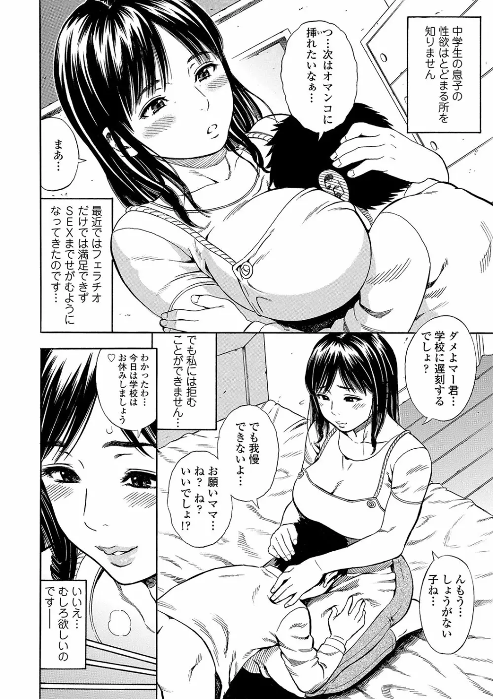 堕女 Page.63