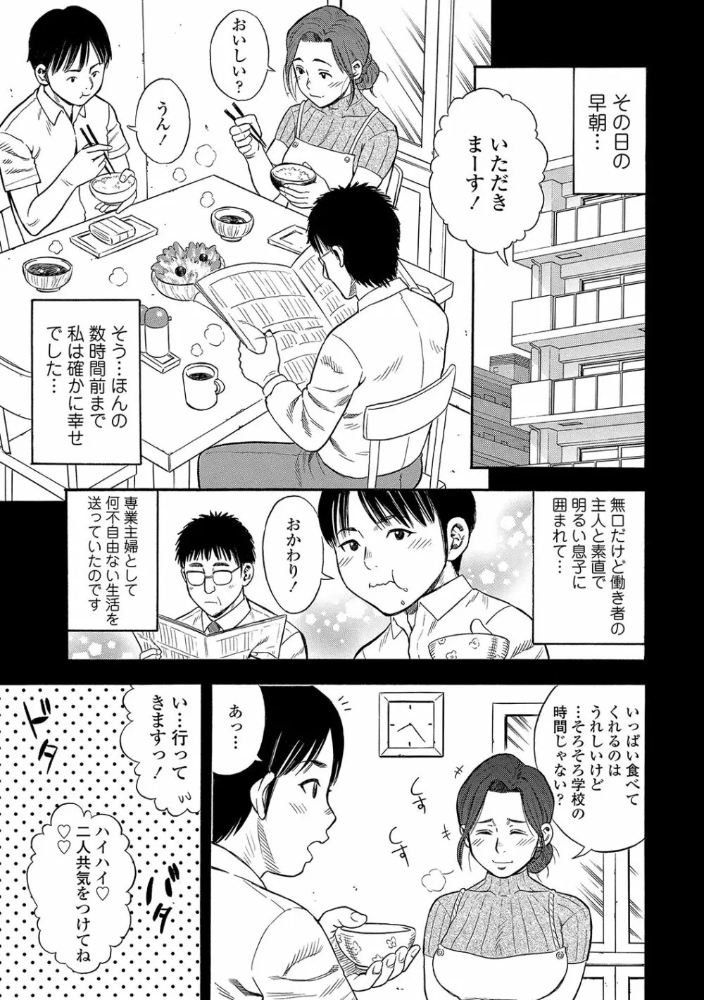 堕女 Page.8