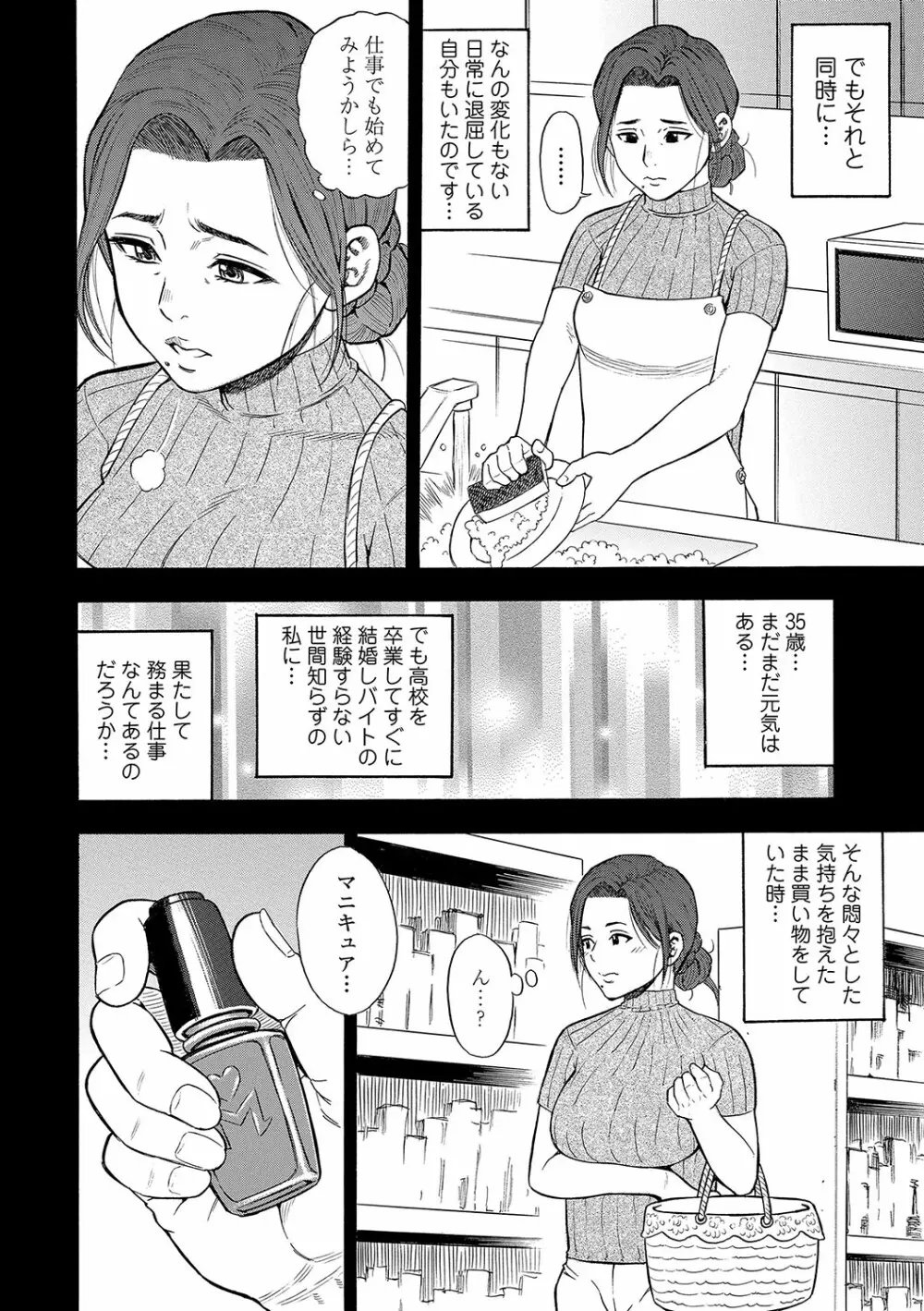 堕女 Page.9