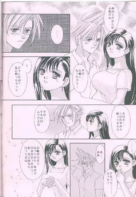 ROMANTIC KINGDOM Page.3