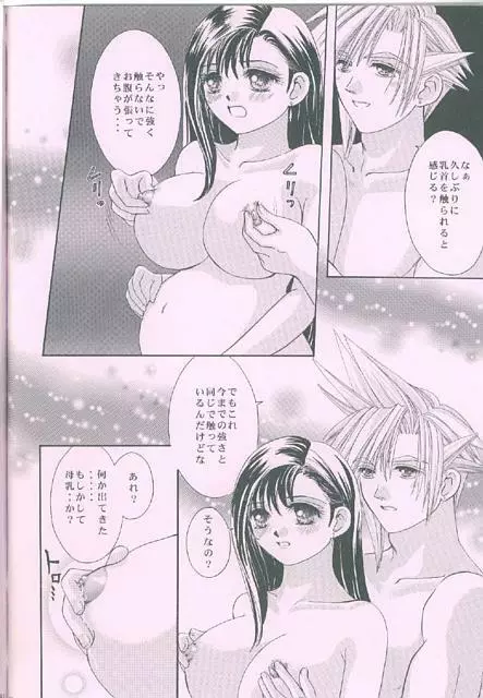 ROMANTIC KINGDOM Page.5