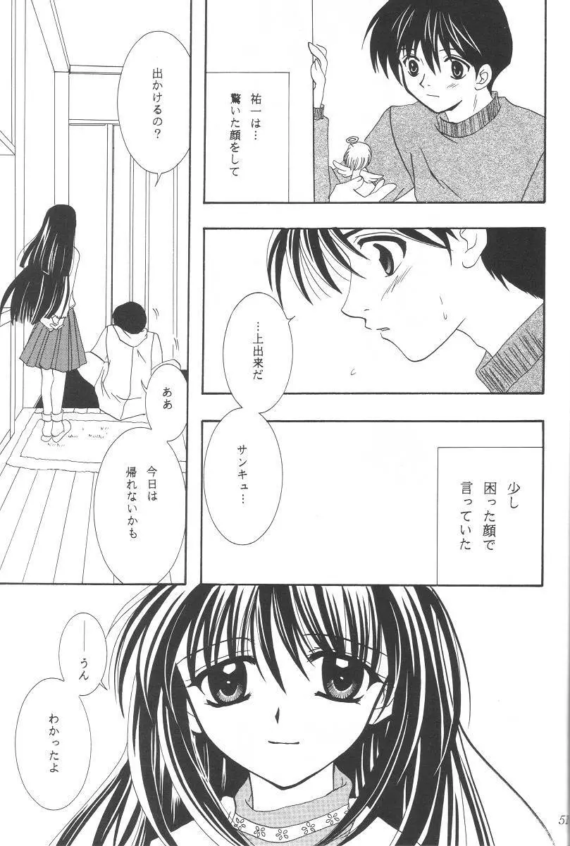 KANONIZUMU・ⅩⅡ かのにずむ・XII Page.50