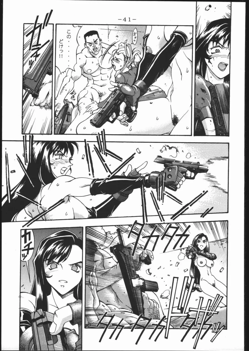 KISARAGI OVER DRIVE Page.40