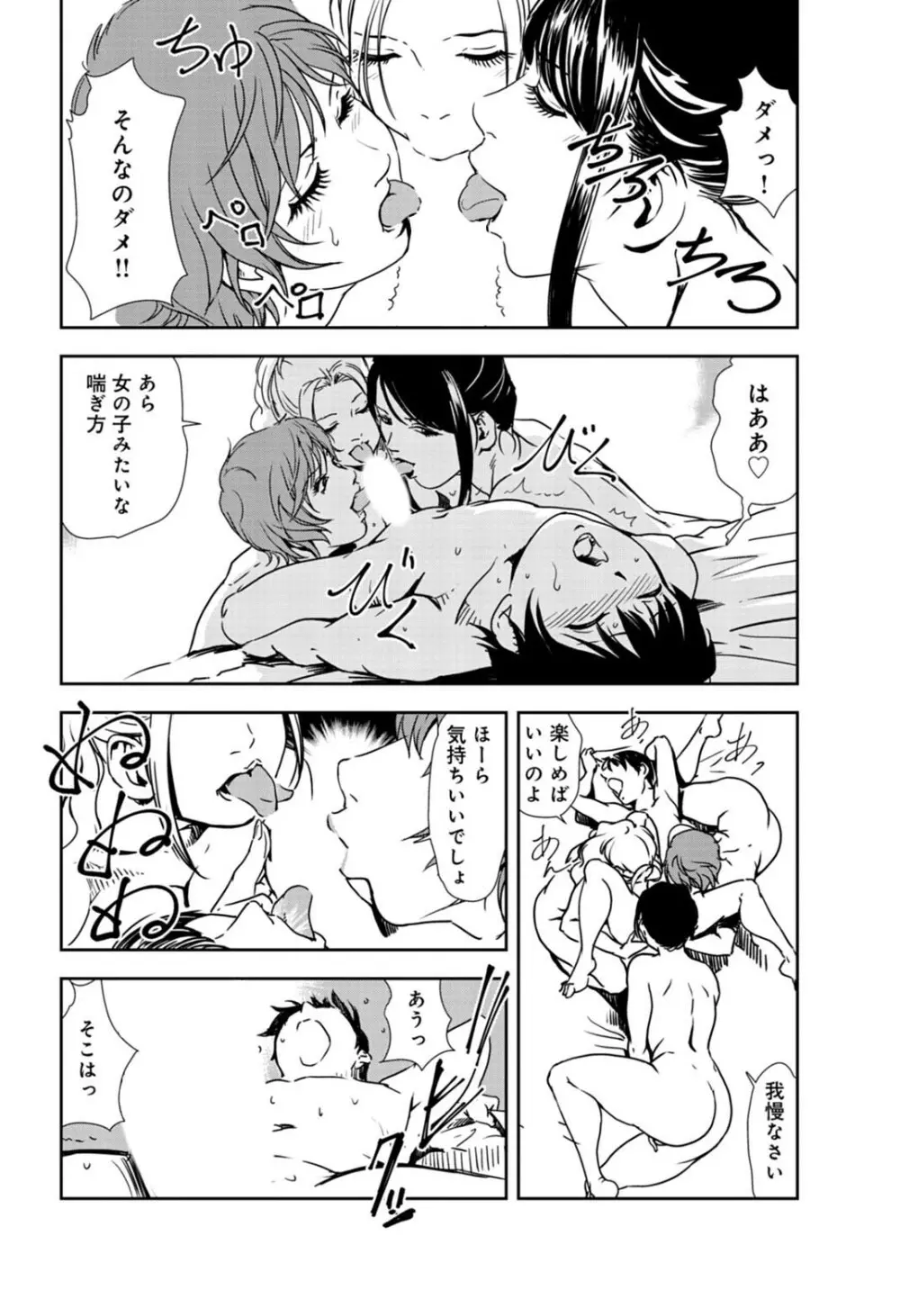 肉秘書・友紀子31 Page.39