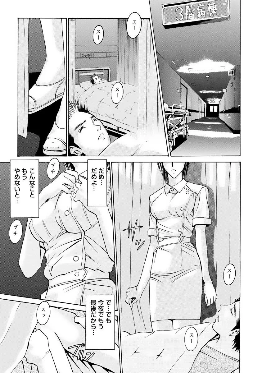 僕の細道 Page.119