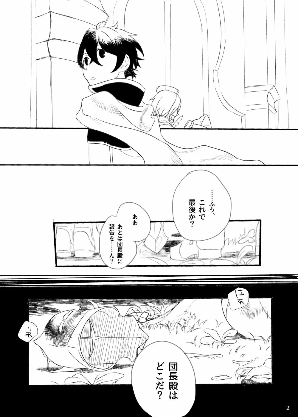 ジュンさん本 Page.3