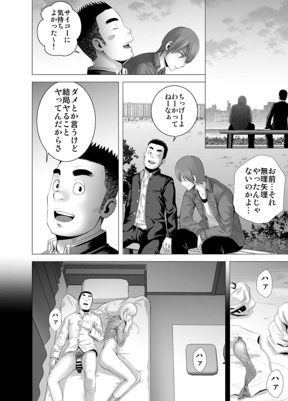 あたらしいお姉さん Page.63