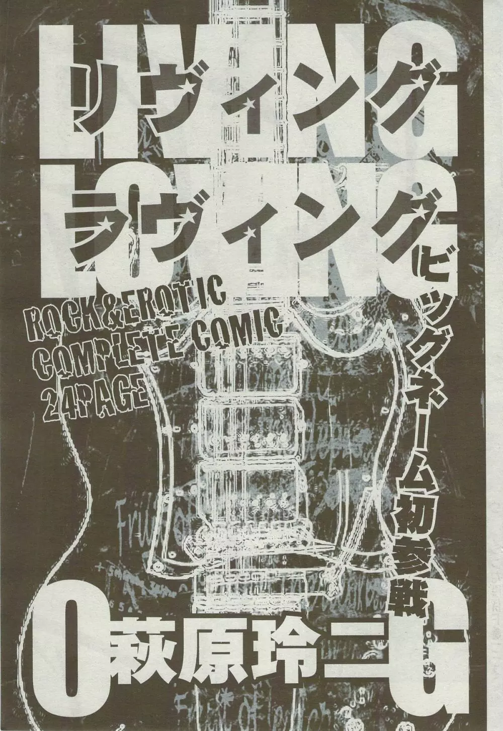 月刊 ビタマン 2009年9月号 Page.59