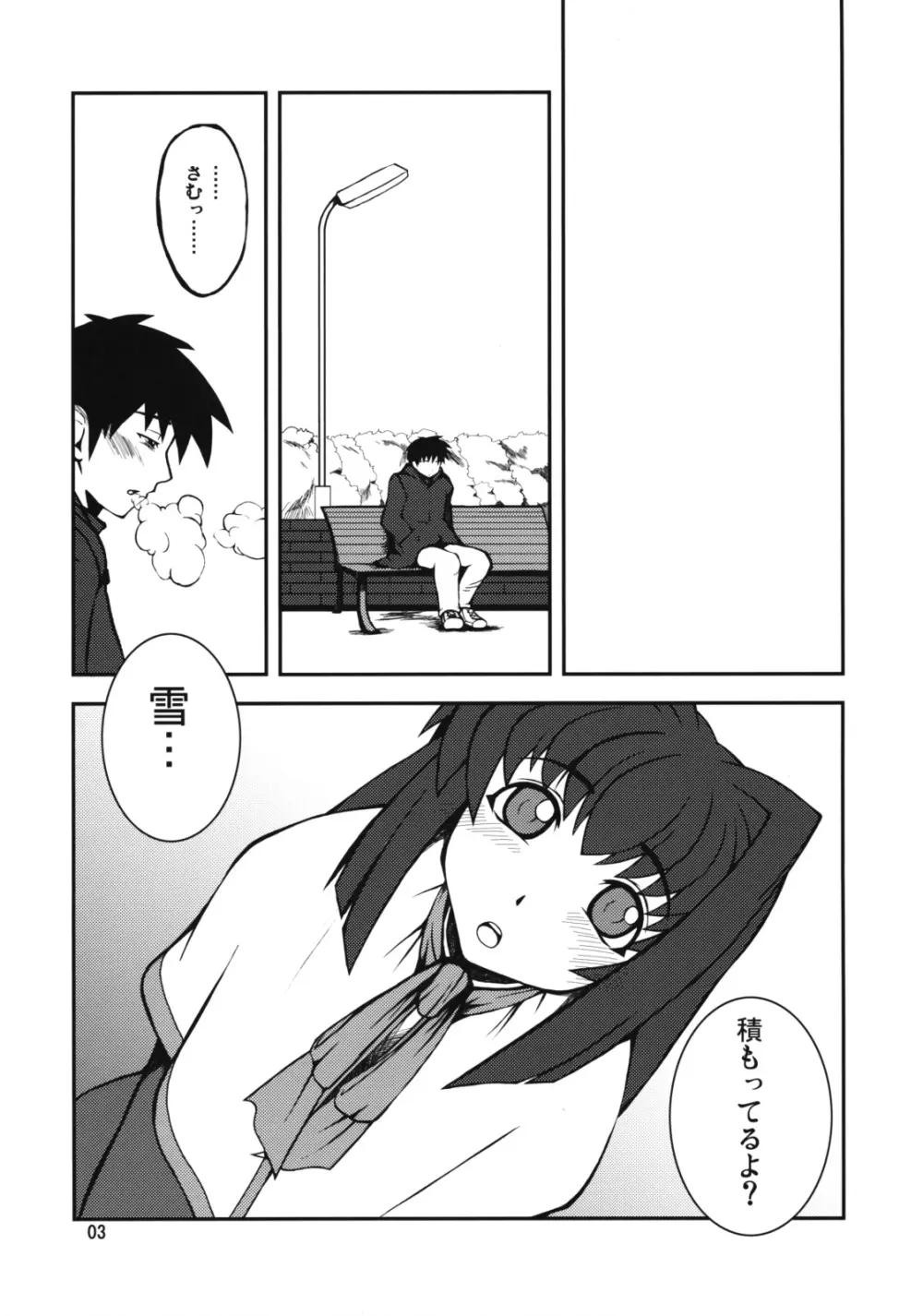 狂気 Vol.3～5 Remake Ver. Page.2