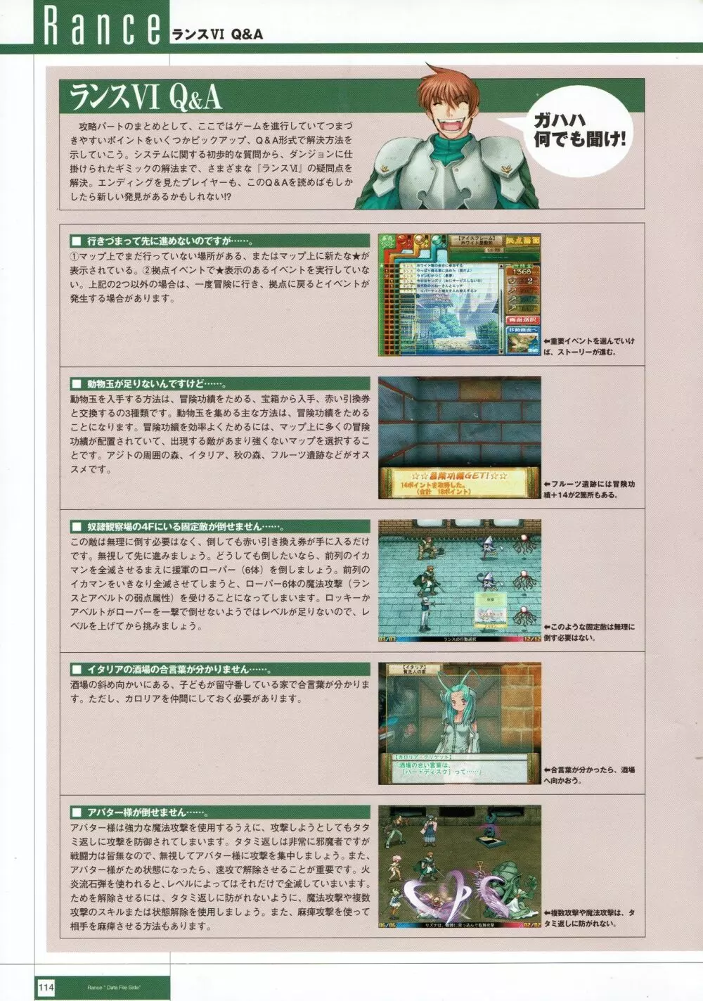 Rance THE COMPLETE Page.297