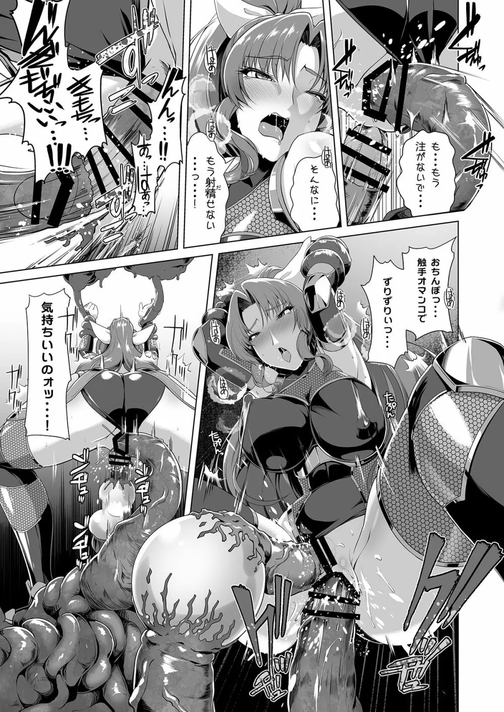 対魔巫女ヨリヒメ2 色欲奔流 Page.5