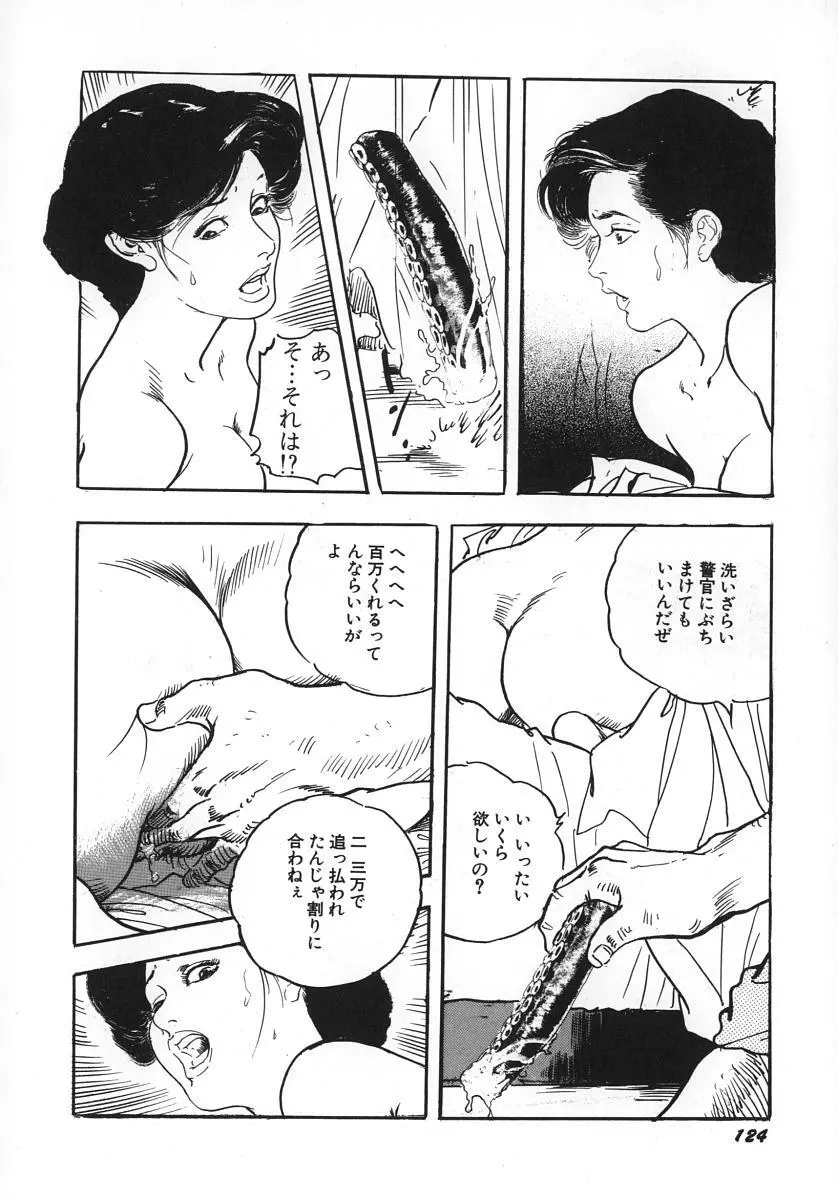 熟妻すぐその気に! Page.129