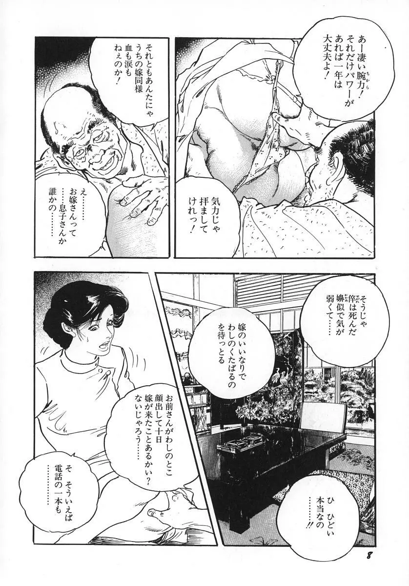 熟妻すぐその気に! Page.13