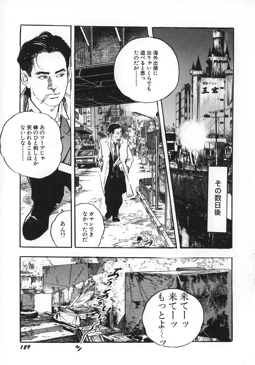 熟妻すぐその気に! Page.134