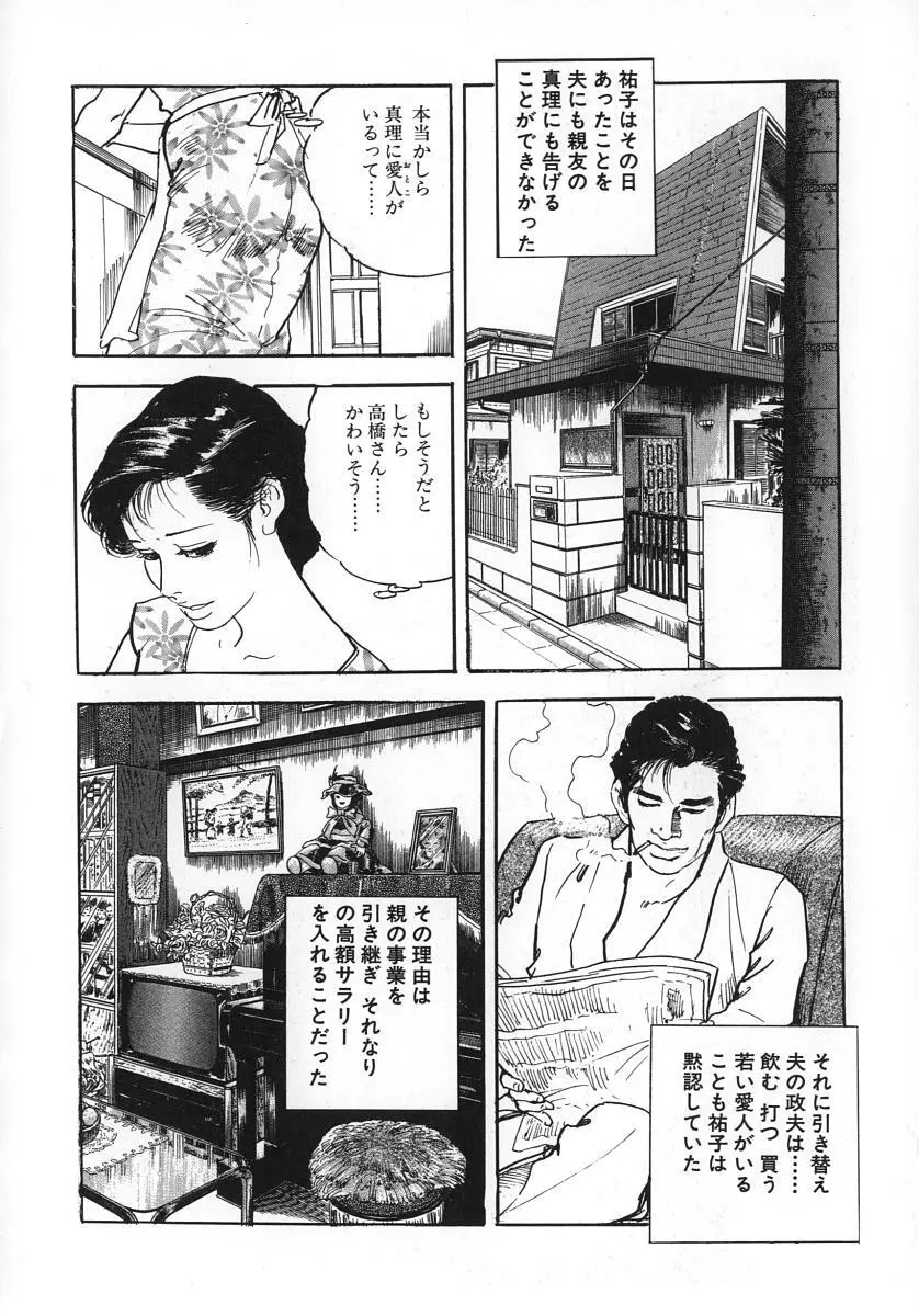 熟妻すぐその気に! Page.141