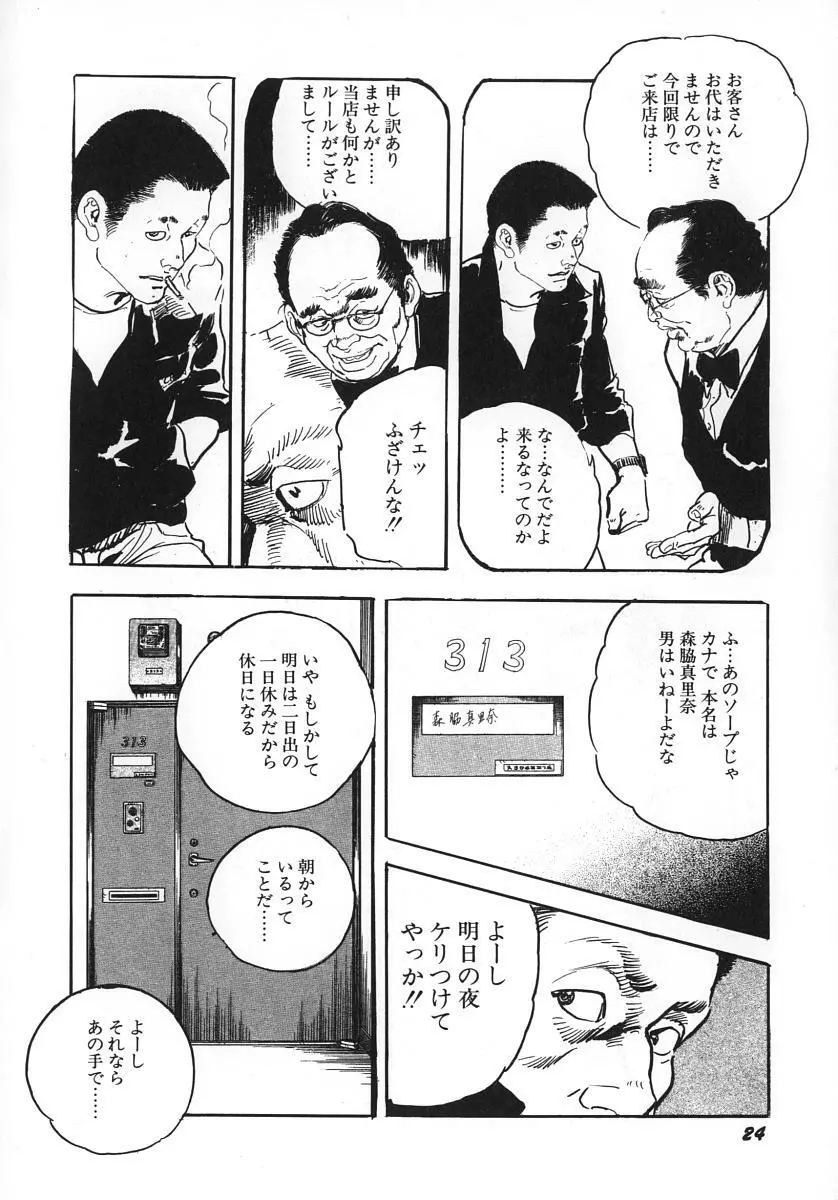 熟妻すぐその気に! Page.29