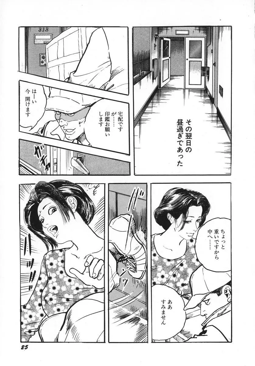 熟妻すぐその気に! Page.30