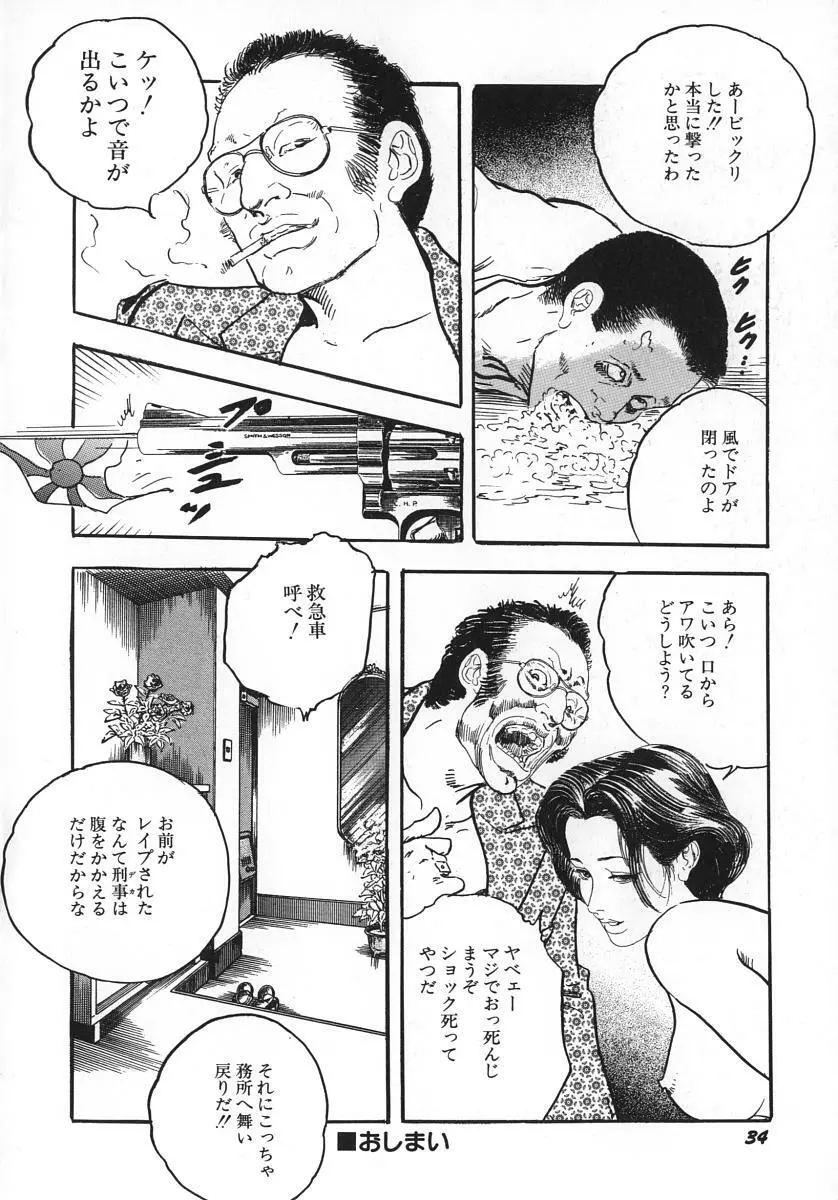 熟妻すぐその気に! Page.39