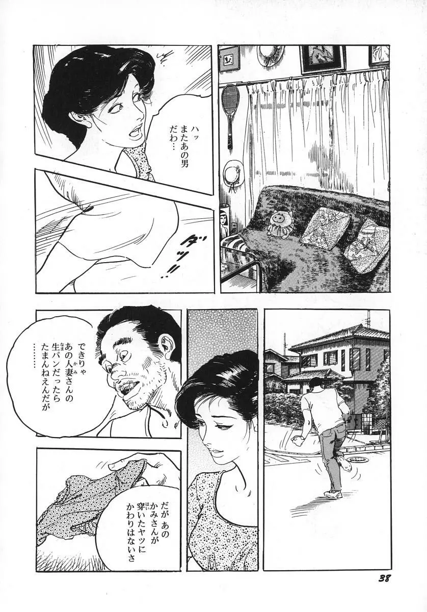 熟妻すぐその気に! Page.43