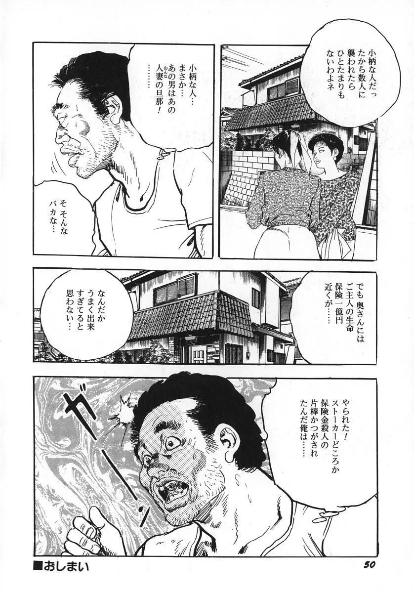 熟妻すぐその気に! Page.55