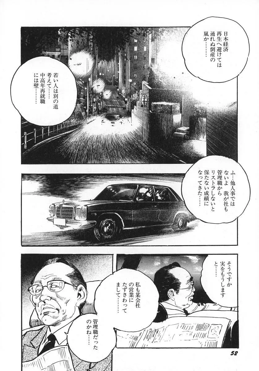 熟妻すぐその気に! Page.57