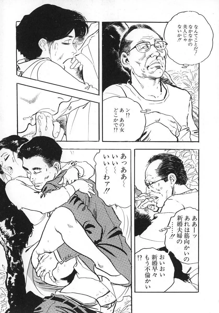 熟妻すぐその気に! Page.62